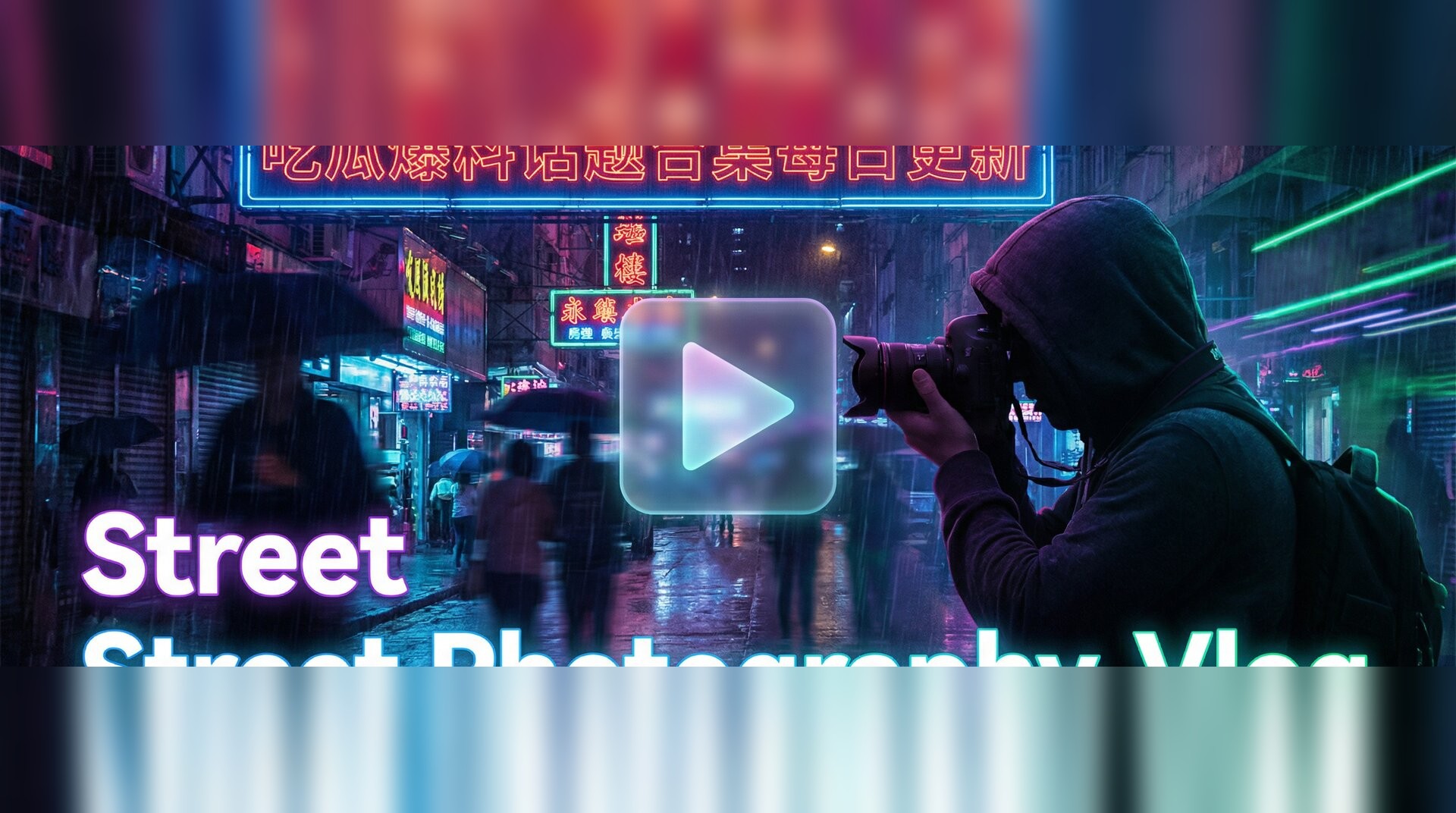 51大赛吃瓜反差视频-城市夜景街拍摄影技巧